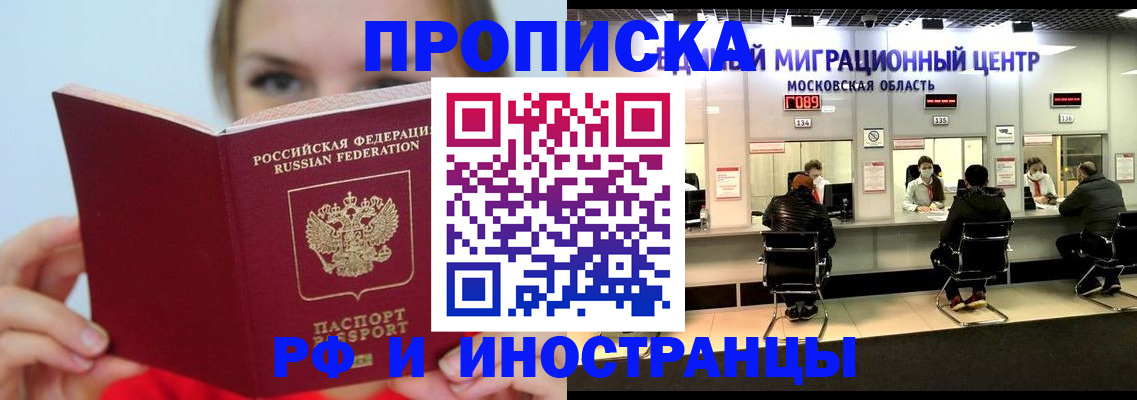 прописка иностранных граждан в Козельске
