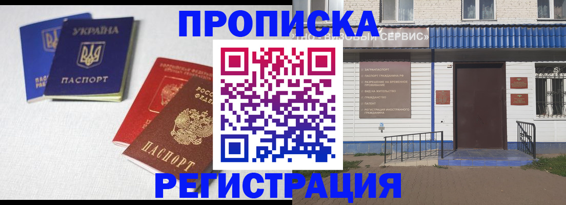 прописка ребенка в Козельске