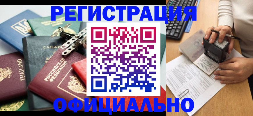прописка для кредита в Козельске
