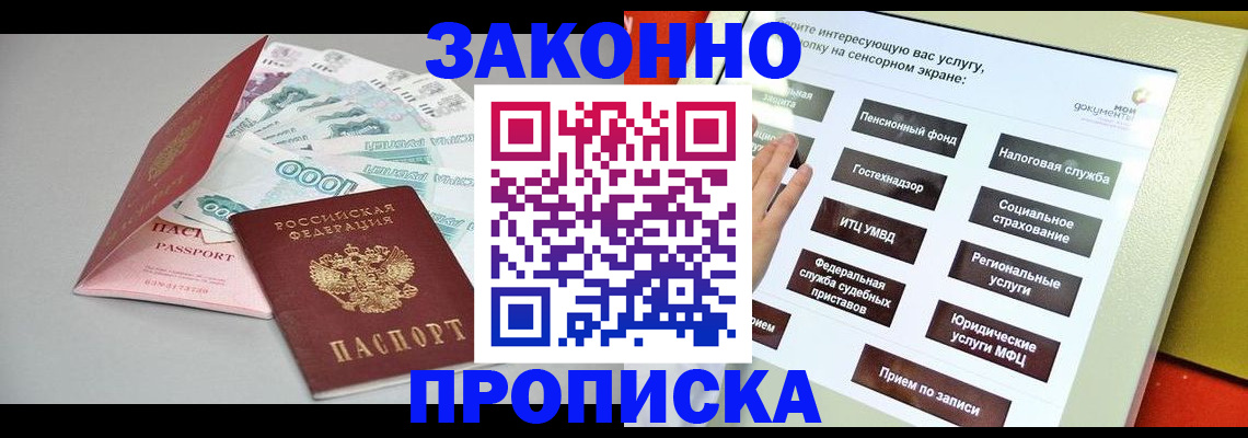 временная регистрация для школы в Козельске